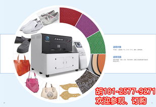 專業級解決方案 全自動皮革沖孔機與數碼鞋面打孔機，賦能現代制鞋產業