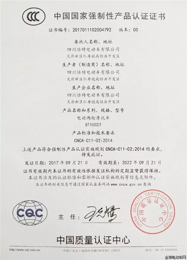 3C認證、電摩資質,領先一步才是真實力